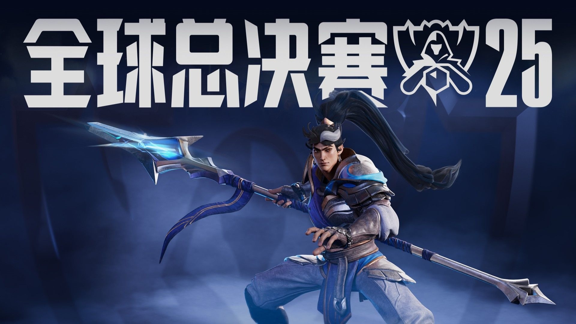 以高压补